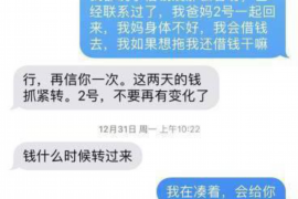 康乐融资清欠服务